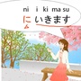 云南省祥云日语学习_日语学习软件电脑
