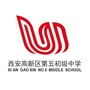 吉林省西安区西安高新区第五初级中学