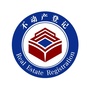 河北省献县不动产登记中心：深圳市不动产登记中心