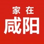 咸阳