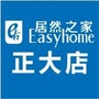 咸阳正大家居微信公众号