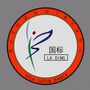 浙江省萧山区萧山艾拉舞校