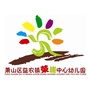 浙江省萧山区益农镇荣盛中心幼儿园