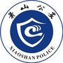 浙江省萧山公安（萧山公安网官网）