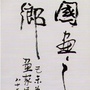安徽省萧县