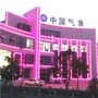 安徽省萧县气象微信公众号
