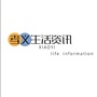 山西省孝义生活资讯