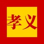 山西省孝义生活