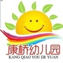 福建省霞浦康桥幼儿园