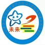 广东省霞山区未来星幼儿园