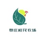 山西省夏庄桂花农场