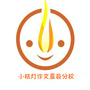 山西省夏县分校_夏县人民政府网