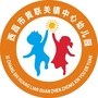 四川省西昌市黄联关镇中心幼儿园微信公众号