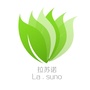 西昌市拉苏诺商贸有限公司