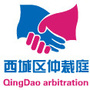 北京市西城区仲裁庭_仲裁庭的组成