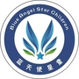 四川省西充蓝天使（德国蓝天使）