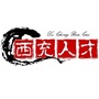四川省西充人才