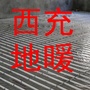四川省西充地暖8：西充地暖大悲咒中文版
