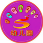 西充县双凤示范幼儿园