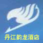 河南省淅川韵龙酒店