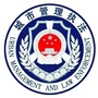 甘肃省西峰综合执法