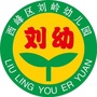 甘肃省西峰区刘岭幼儿园微信公众号