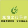 息烽出行平台