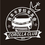 辽宁省西丰卡罗拉车友会