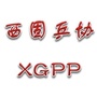 甘肃省西固乒协微信公众号