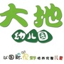 甘肃省西固区西固人家幼儿园微信公众号