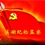 辽宁省溪湖微信公众号