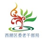 西湖