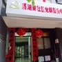 溪湖南语