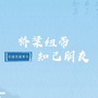 浙江省西湖西溪青年