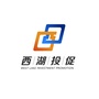 浙江省西湖投资促进