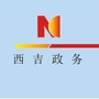 宁夏省西吉政务服务微信公众号