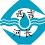宁夏省西吉县河长制办公室