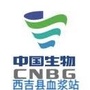 宁夏省西吉县西吉县血浆站