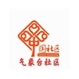湖北省西陵区气象台社区微信公众号