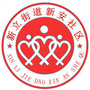 河南省新安社区