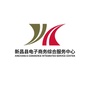 浙江省新昌县电子商务综合服务中心微信公众号