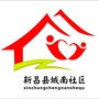 浙江省新昌城南社区_百官街道城南社区