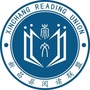 浙江省新昌县阅读联盟