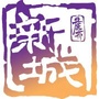 内蒙古新城社区微信公众号