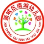 内蒙古新城区南湖幼儿园