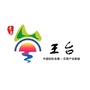 内蒙古新城王台