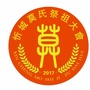 广西省忻城莫氏土司后裔