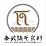 河北省新都区泰兴镇瓦窑村青年