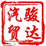 广东省新丰骏达汽贸微信公众号