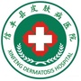 江西省信丰县皮肤病医院微信公众号